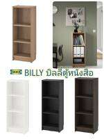 IKea แท้? BILLY บิลลี่ ตู้หนังสือ ปรับระยะห่างระหว่างชั้นได้ตามต้อง เพียงพอสำหรับเก็บหนังสือหรือสิ่งของในพื้นที่ขนาดเล็ก  40x28x106 ซม.