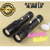 พร้อมส่ง ไฟฉาย Flashlight 10000 Lumen ไฟฉายแรงสูง ไฟ LED 20000W แบต 6800 mah ของแท้ 100% PL 518