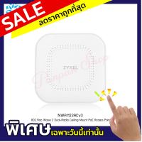 Zyxel รุ่น NWA1123AC v3 802.11ac Wave 2 Dual-Radio Ceiling Mount PoE Access Point (แท้รับประกันตลอดการใช้งาน)