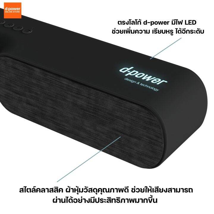 d-power-ลำโพงบลูทูธ-soundbar-super-bass-รุ่น-b-95-led-10w-ระบบเสียงสเตอริโอ-เบสเเน่น-เสียงดี-ต่อทีวีได้ด้วยบลูทูธ