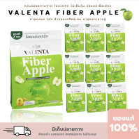 (แพค10)  VaLENTA Fiber Apple วาเลนต้า ไฟเบอร์ แอปเปิ้ล ผลิตภัณฑ์เสริมอาหาร 1 ห่อ 12 ซอง หอมกลิ่นแอปเปิ้ลเขียว