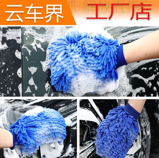 ถุงมือตัวหนอน-2-ด้าน-double-sided-ถุงมือล้างรถ-เช็ดรถ-ถุงมือล้างจาน-ผ้าล้างรถยนต์-ถุงมือ-ถุงมือผ้าไมโครไฟเบอร์-ถุงมือล้างล้อ-คละสี