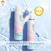 กำจัดขนใน Hair Remover Spray 150ml สเปรย์กำจัดขน มูสกำจัดขน กำจัดขนลึก  ไม่ทำร้ายผิว ใช้ได้ทั้งตัวร่างกาย บอกลากับขนหนาร่างกาย