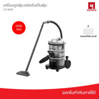 Hitachi เครื่องดูดฝุ่น ชนิดถังเก็บฝุ่น Drum รุ่น CV-960F 2200 วัตต์ สีแพลตทินัม เกรย์ แถมฟรีหัวดูดเสริม