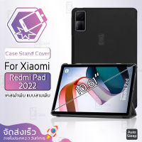 Qcase - เคสฝาพับ Xiaomi Redmi Pad 2022 แบบหนัง กระจก ฟิล์มหลัง เคส ตั้งได้ เคสสามพับ เคสเสียวหมี่ - Smart Case Cover Slim Trifold Stand Leather Xiaomi Redmi Pad 10.61