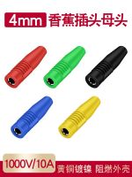 Copper 4mm banana plug female banana plug cable bus hole copper core soft rubber sleeve banana socket red and blackAdhesives Tape