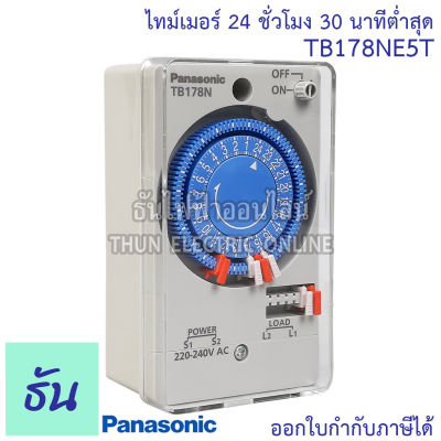 Panasonic ไทม์เมอร์24ชม 30นาทีต่ำสุด รุ่น GN TB178NE5T ไทม์เมอร์ Timer ตัวตั้งเวลา นาฬิกาตั้งเวลา เครื่องตั้งเวลา ทามเมอร์ ตั้งเวลา พานาโซนิค ธันไฟฟ้า