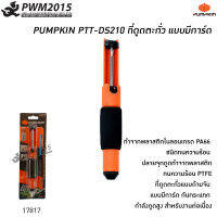 ตัวดูดตะกั่วแบบมีการ์ดรุ่นพกพา Pumpkin รุ่น 17817 PWM2015