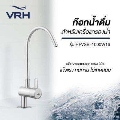 โปรโมชั่น-ก๊อกน้ำดื่มสำหรับเครื่องกรองน้ำ-สเตนเลส-vrh-รุ่น-hfvsb-1000w16-ส่งด่วนทุกวัน