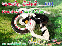 Dx  อุปกรณ์ RIDER มัค (ของแท้)ไม่มีฝาถ่าน เล่นได้ปกติ