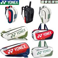 ▲ New YONEX/Yonex badminton bag 6 pack tennis racket bag national team training game BA02331