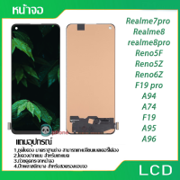 หน้าจอ oppo A74 (4G)หน้าจอ oppo A94 (4G)หน้าจอ Reno6z หน้าจอ Realme 7 Pro LCD Display Realme 7 Pro