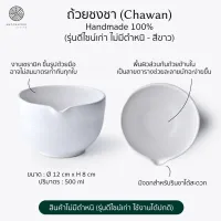 สินค้าเกรด B | เปิดคลังอุปกรณ์ชงชา #เกรดบี | คละตำหนิ *ไม่ส่งผลต่อการใช้งาน