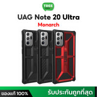 ของแท้ เคส UAG Samsung Galaxy Note20 Ultra ส่งไว UAG ร้านทรีโมบาย Case Note20ultra