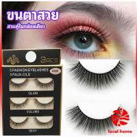 Thaihome ขนตาปลอม ขนตาปลอมติดดูธรรมชาติ false eyelashes