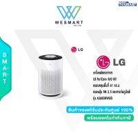 ?LG? เครื่องฟอกอากาศ LG PuriCare 360 Hit ครอบคลุมพี้นที่ 61 ตร.ม กรองฝุ่น PM 2.5 และสารก่อภูมิแพ้ รุ่น AS60GHWG0 / รับประกัน 1 ปี