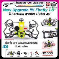 New Upgrade !!!! Firefly 1.6 Baby Quad Analog V1.3 Micro Drone RTF