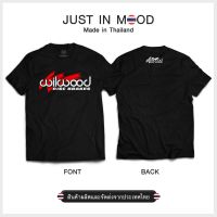 เสื้อยืดลาย Wilwood Disc Brakes สุดคูล เสื้อยืดแขนสั้นสำหรับผู้ชายและผู้หญิง