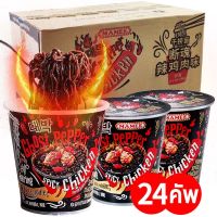 ยกลัง ( 80g X 24 กล่อง ) มาม่าเผ็ด MAMEE Ghost Pepper มาม่า เผ็ดที่สุดในโลก มาม่ามาเลเซีย ขอเเท้นำเข้า