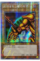 Yugioh [WPP3-JPS02] Right Arm of the Forbidden One (Prismatic Secret Rare)