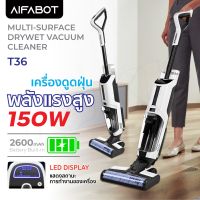 Aifabot T36 เครื่องดูดฝุ่น เครื่องดูดไร้สาย เครื่องดูดฝุ่นพร้อมถูพื้น ทำความสะอาดพื้น 2in1 ดูดพร้อมถูพื้นในคราวเดียวกัน