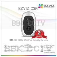 กล้องวงจรปิดไร้สายezviz รุ่น C3A ฟังก์ชั่นแจ้งเตือนคน ยึดแม่เหล็ก แบตเตอรี่ในตัว ความคมชัด 2 ล้านพิกเซล