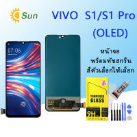 หน้าจอ vivo S1/S1Pro จอ จอชุด LCD วีโว่ S1/S1Pro 2019 อะไหล่มือถือ LCD Screen Display Touch vivo S1/S1Pro,vivo 1907 จอS1/S1Pro(OLED สามารถปลดล็อคด้วยลายนิ้วมือ)