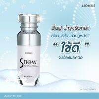 ส่งด่วน Snow Extra White Serum สโนว์ เอ็กตร้า ไวท์ เซรั่ม ของแท้100% เซรั่มสโนว์บำรุงผิวหน้าเนื้อเข้มข้นจากน้ำแร่ธรรมชาติ