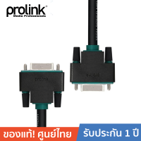 PROLINK DVI-D Plug to DVI-D Plug Cable - 5m ยี่ห้อ PROLINK รุ่น PB463-0500 สี : Black