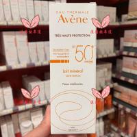 French buy Avene Avene physical sunscreen anti-ultraviolet sensitive skin can use SPF50 100ml