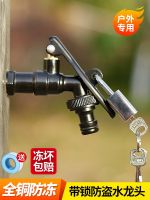 ❁♝ 4 points all-copper black outdoor faucet with lock key antifreeze and anti-stealing garden courtyard household