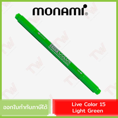 Monami Live Color 15 Light Green ปากกาสีน้ำ ชนิด 2 หัว สีเขียวอ่อน ของแท้