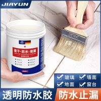 [COD] rhyme waterproof leak-trapping transparent glue bathroom coating external wall plugging king liquid penetrant