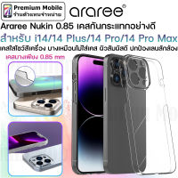 Araree Nukin 0.85 ม.ม. เคสใสที่บางที่สุดจาก เหมือนไม่ใส่เคส สำหรับ i14 /14 Plus /14 Pro /14 Pro Max