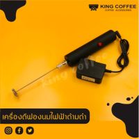 มาใหม่จ้า เครื่องตีฟองนมไฟฟ้า ด้ามดำ คุ้มสุดสุด เครื่อง ชง กาแฟ หม้อ ต้ม กาแฟ เครื่อง ทํา กาแฟ เครื่อง ด ริ ป กาแฟ