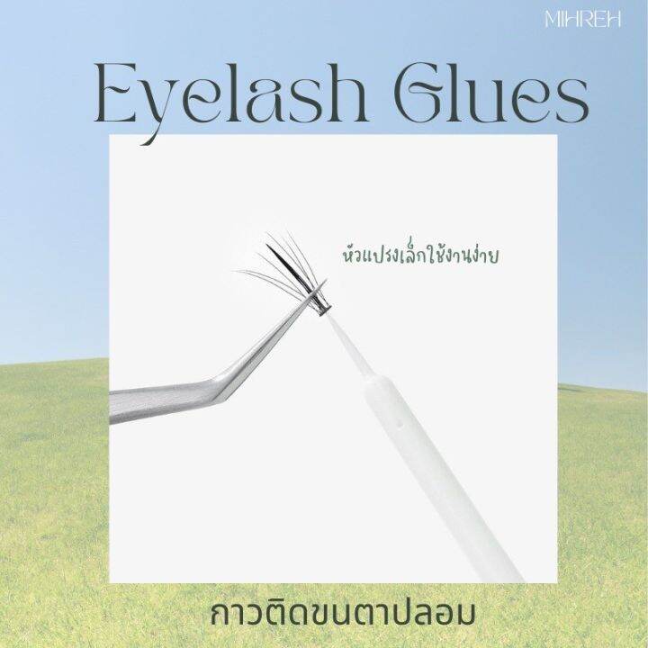 3033-พร้อมส่ง-กาวติดขนตาปลอม-gd-5ml-ติดแน่น-กันน้ำ-ไม่ทิ้งคราบ-อ่อนโยนต่อดวงตา-เทคโลโลยีการผลิตจากเกาหลี