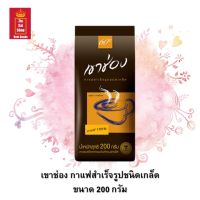 กาแฟสำเร็จรูป เขาช่อง Khao Shong  กาแฟสำเร็จรูปชนิดเกล็ด กาแฟแท้ 100% ขนาด 200 กรัม จำนวน 1 ถุง