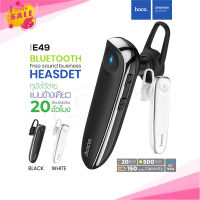 Hoco E49 หูฟังบูลทูธ เสียงดีเบสแน่น Bluetooth Wireless Headset Version 5.0 แท้ 100%