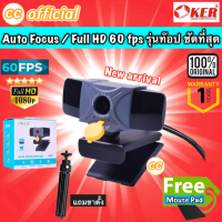 ✅แท้100%?? OKER A881 AUTO FOCUS WEBCAM 60fps 1080P กล้องเว็บแคม ออโต้โฟกัส ภาพชัดๆสวยๆ #CC 881