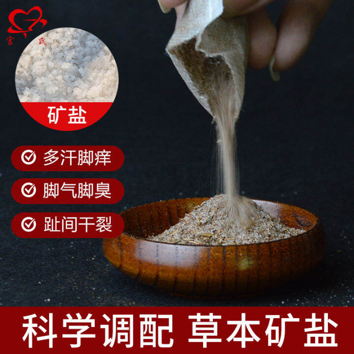 Fungusremoving beriberi footsoaking medicine bag to remove foot odor