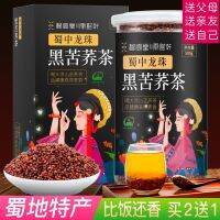 Tartary Buckwheat Authentic Sichuan Daliang Mountain canned Luzhou-flavored wheat-flavored pearl barley yellow