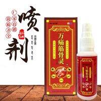 ?pain relief herbal spray สเปรย์สมุนไพรแก้ปวดกล้ามเนื้อ?ขนาด 80ml