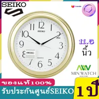 นาฬิกาแขวนผนัง ตัวเรือนทำจากพลาสติก SEIKO รุ่น QXA327 ขนาด 29 ซม. หรือ 11.5 นิ้ว ทรงกลม ตัวเลขอารบิกใหญ่มองเห็นชัดเจน เครื่อง Quartz 3 เข็ม