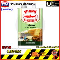 วานิชเงา ภายใน S8000 S-8000 Shark ปริมาณ 3.50 ลิตร ตราปลาฉลาม ฉลาม สำหรับงานเฟอร์นิเจอร์