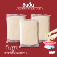 เครื่องปั้นดินเผาเด็ก DIY ของเล่นเด็ก เสริมจินตนาการ กิจกรรมแฮนด์เมด กิจกรรมแฮนด์เมด เครื่องปั้นดินเผา