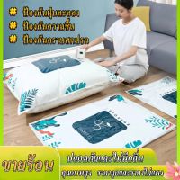 ART-ถุงเก็บผ้านวมสุญญากาศ ถุงเสื้อผ้า ถุงจัดระเบียบกระเป๋าเดินทาง ถุงบีบอัด ถุงสูญญากาศ Vacuum storage bag วัสุดุทำจากPA+PE