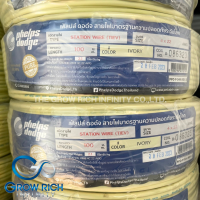 Phelps dodge สายโทรศัพท์ ภายใน 22AWG 24AWG  4 Core 4 C ยกม้วน 100เมตร สายโทรศัพท์ เฟลดอท เฟ้ลปส์ ดอด์จ