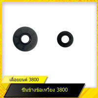 ซินข้างข้อเหวี่ยง 3800 สำหรับเลื่อยยนต์รุ่น 3800 สินค้ามาตราฐานโรงงาน สินค้าทดแทน ติดตั้งด้วยตัวเองได้ง่าย มีความทนทาน