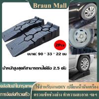 Braun Mall【ส่งจากกรุงเทพ】ทางลาดรถ, ความลาดเอียงของโครงรถ, ตัวยึดสำหรับเปลี่ยนถ่ายน้ำมันเครื่อง, การบำรุงรักษาและซ่อมแซมทางลาด, ทางลาดยกพื้น,ซ่อมรถ, การยก Ramp รองล้อยกรถ รถ ขนาด: 90 * 33 * 22 ซม