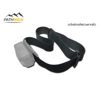 ?สินค้าขายดี? HEADLAMP STRAP REPLACEMENT อะไหล่สายไฟฉายคาดหัว